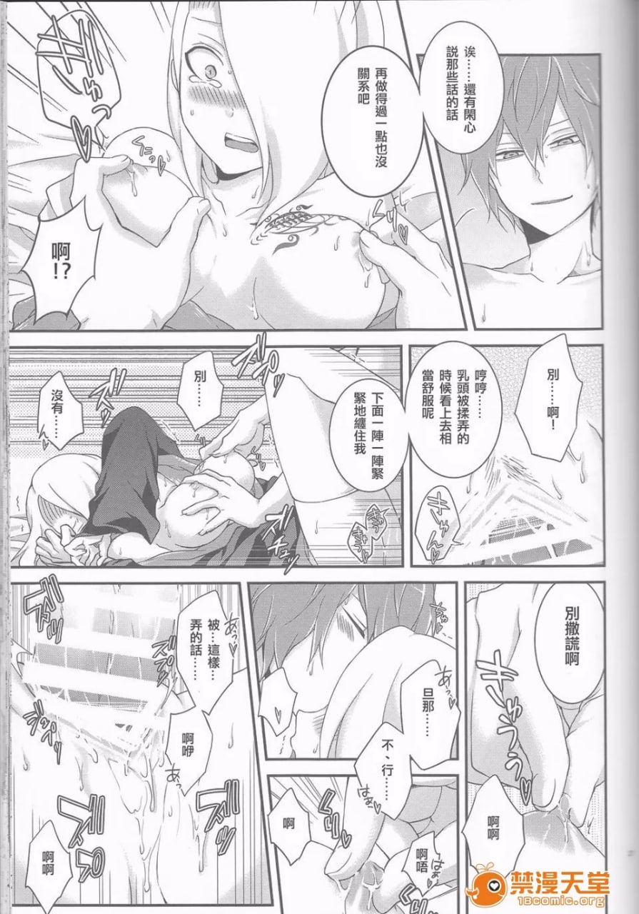 萨索迪♀再录本 第27页