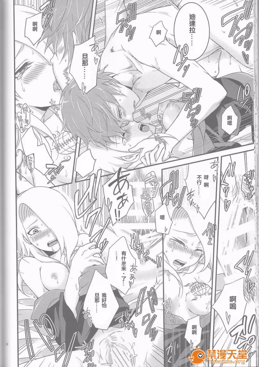 萨索迪♀再录本 第28页