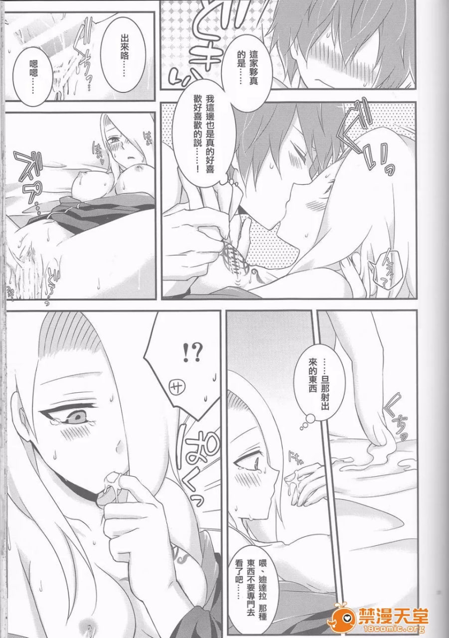 萨索迪♀再录本 第31页