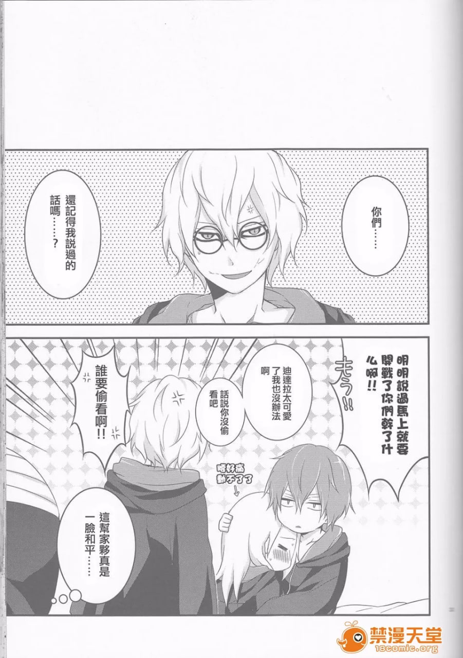 萨索迪♀再录本 第33页