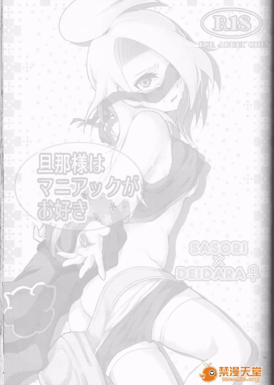 萨索迪♀再录本 第35页