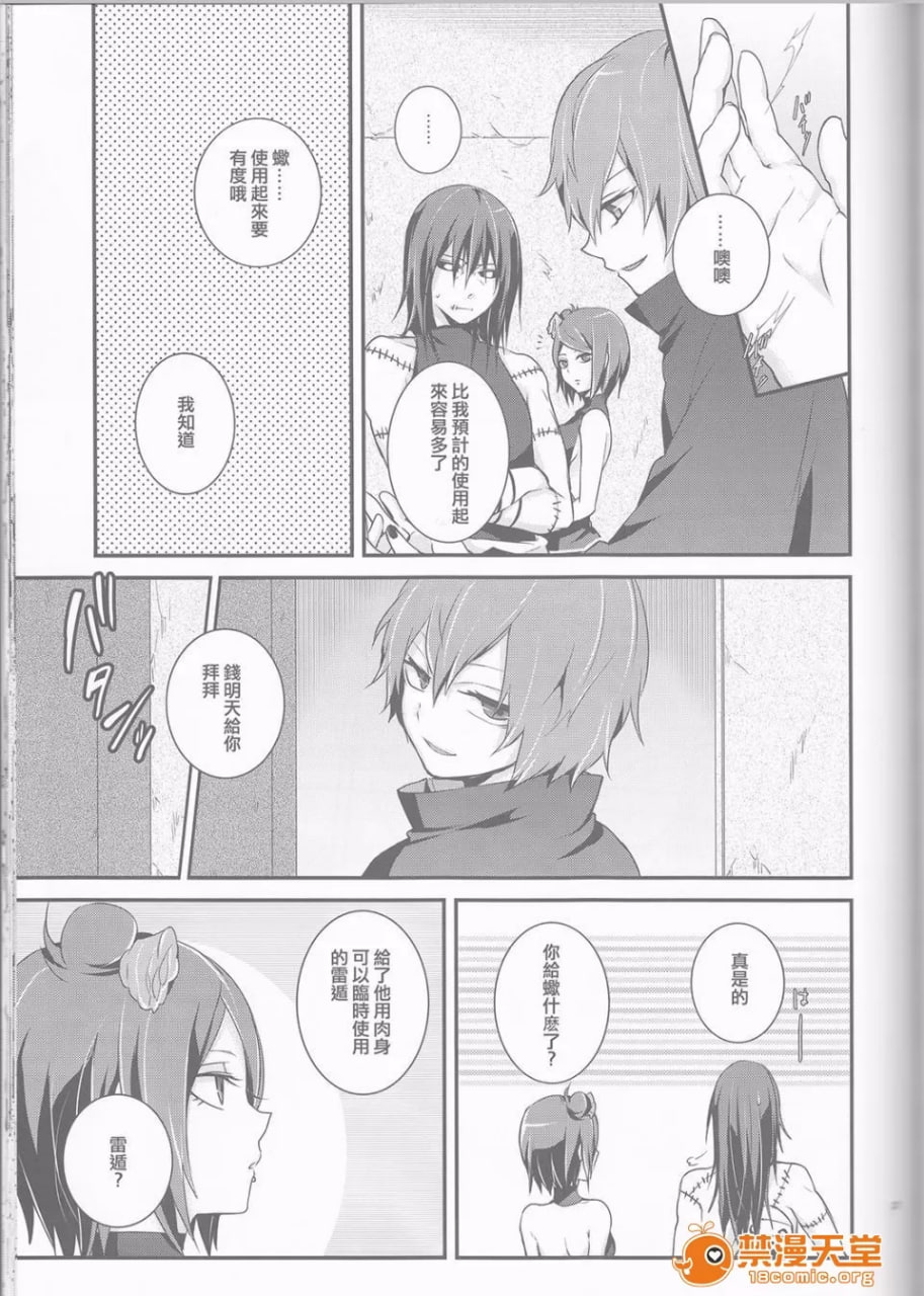 萨索迪♀再录本 第37页