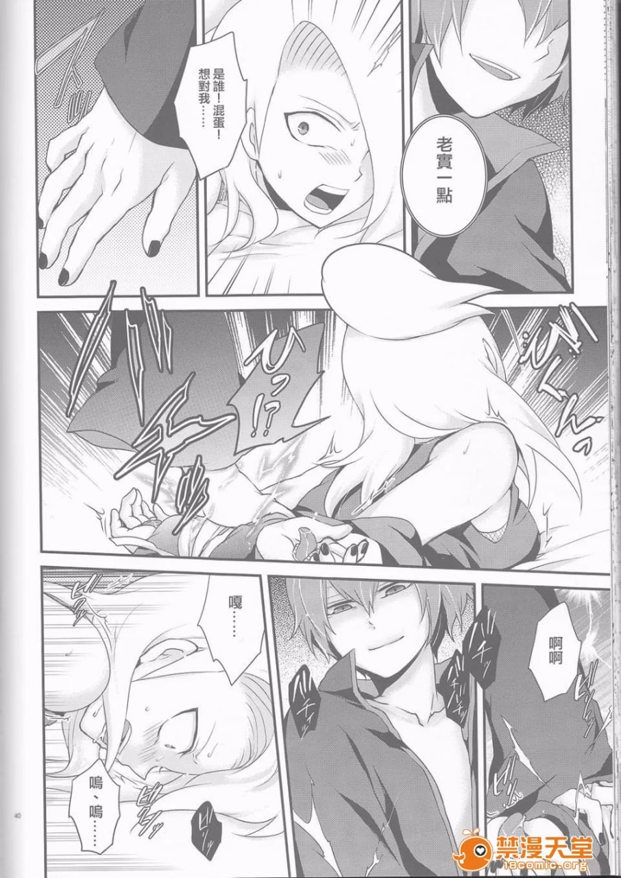 萨索迪♀再录本 第40页