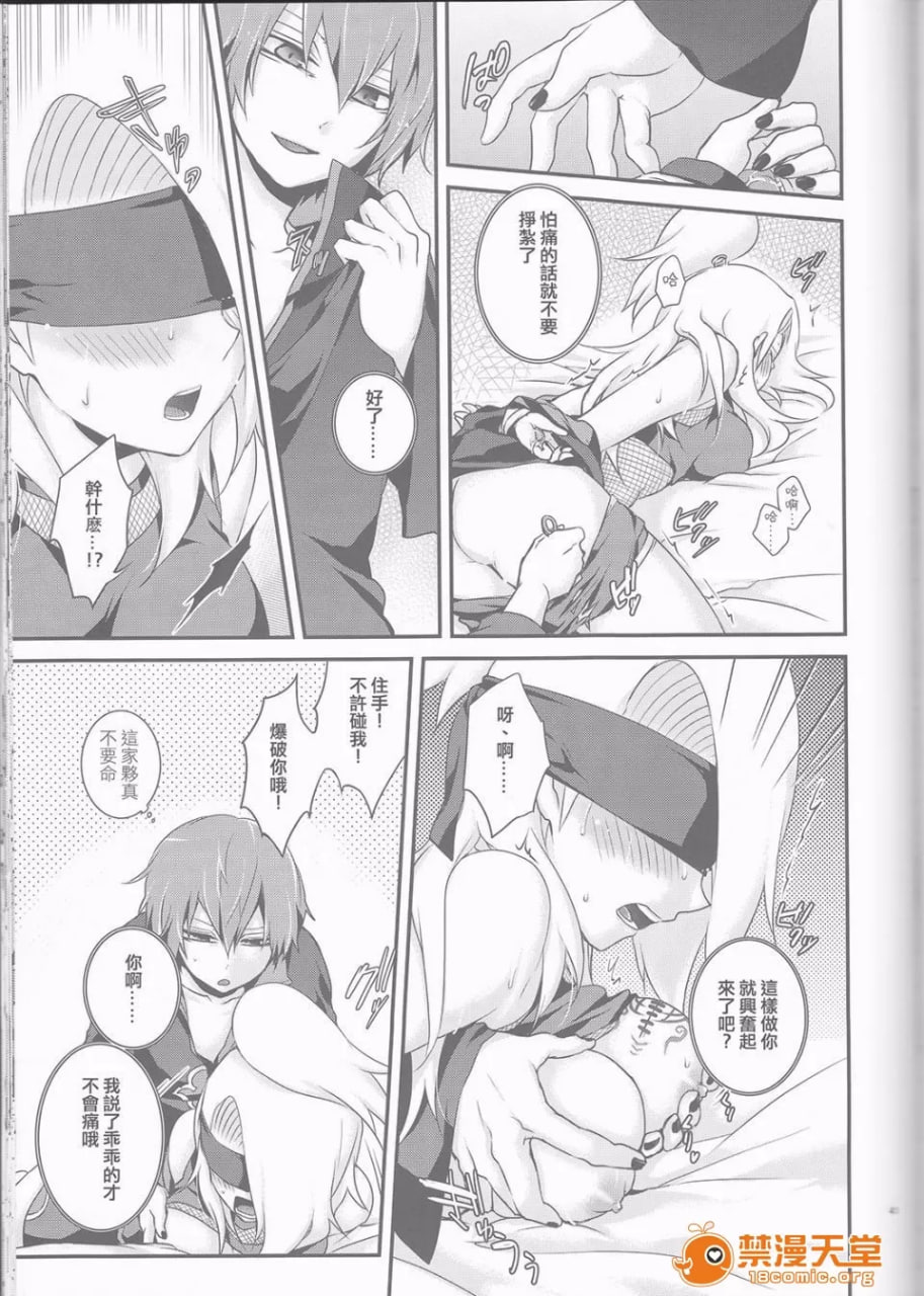 萨索迪♀再录本 第41页