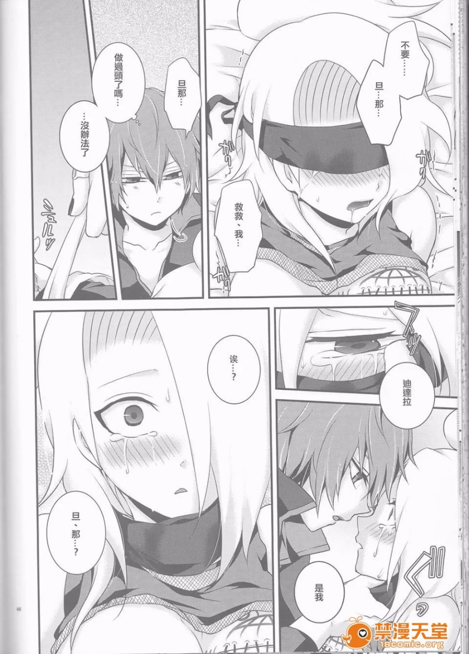 萨索迪♀再录本 第46页