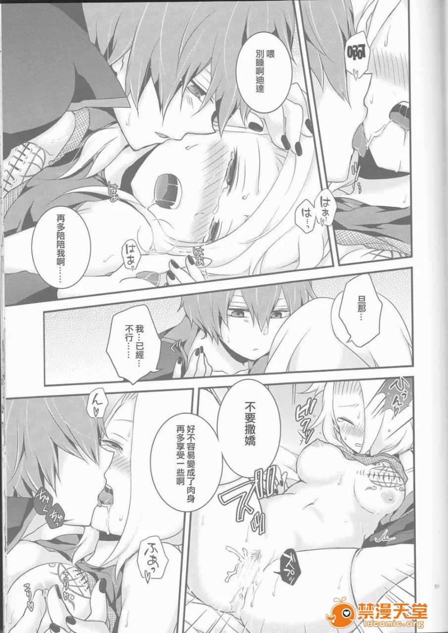 萨索迪♀再录本 第51页