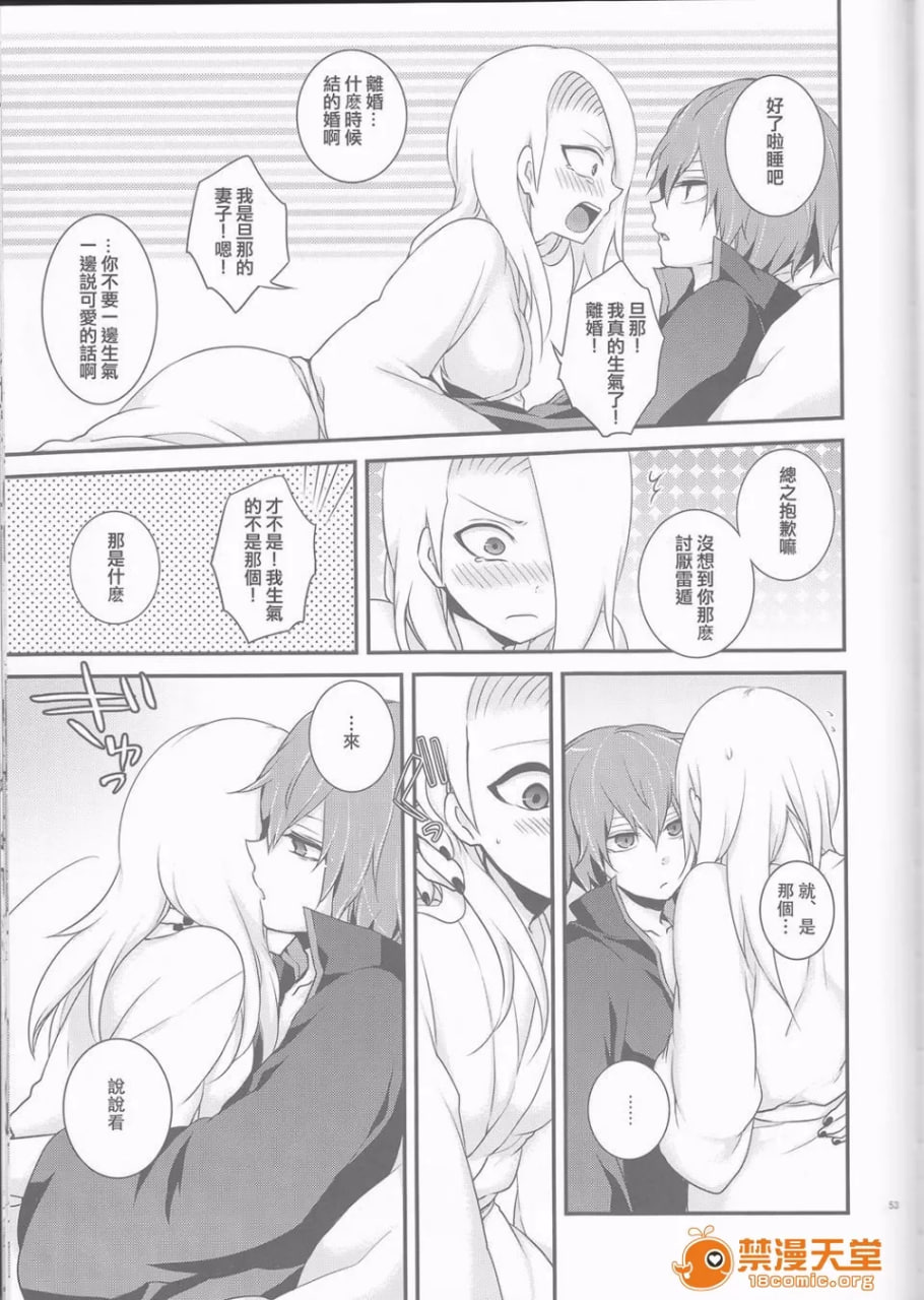 萨索迪♀再录本 第53页