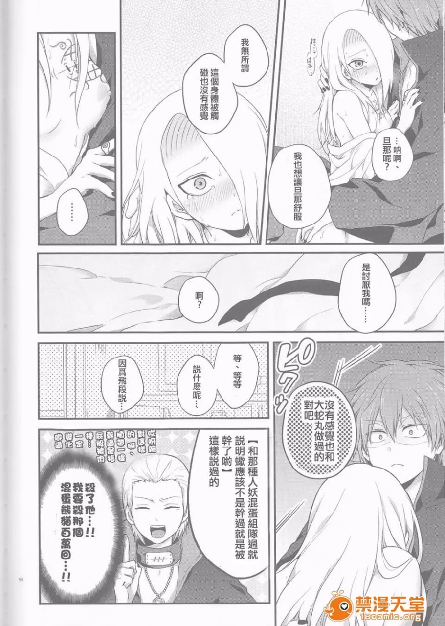 萨索迪♀再录本 第58页