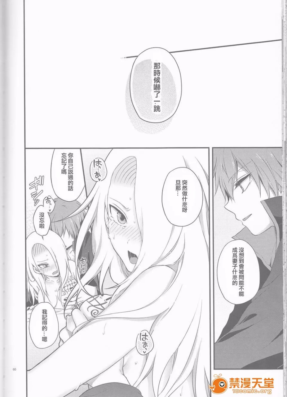 萨索迪♀再录本 第60页