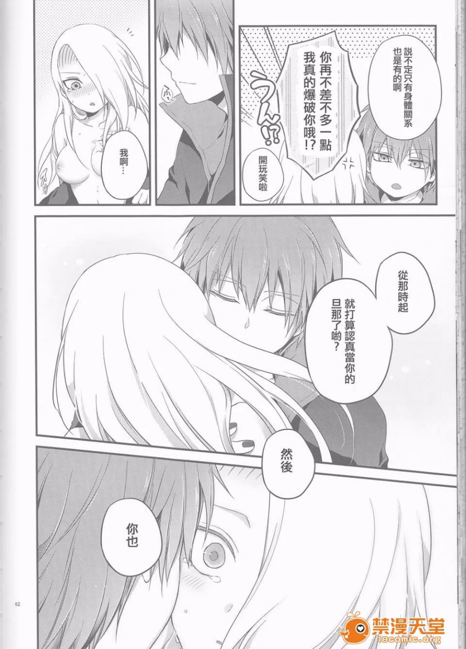 萨索迪♀再录本 第62页