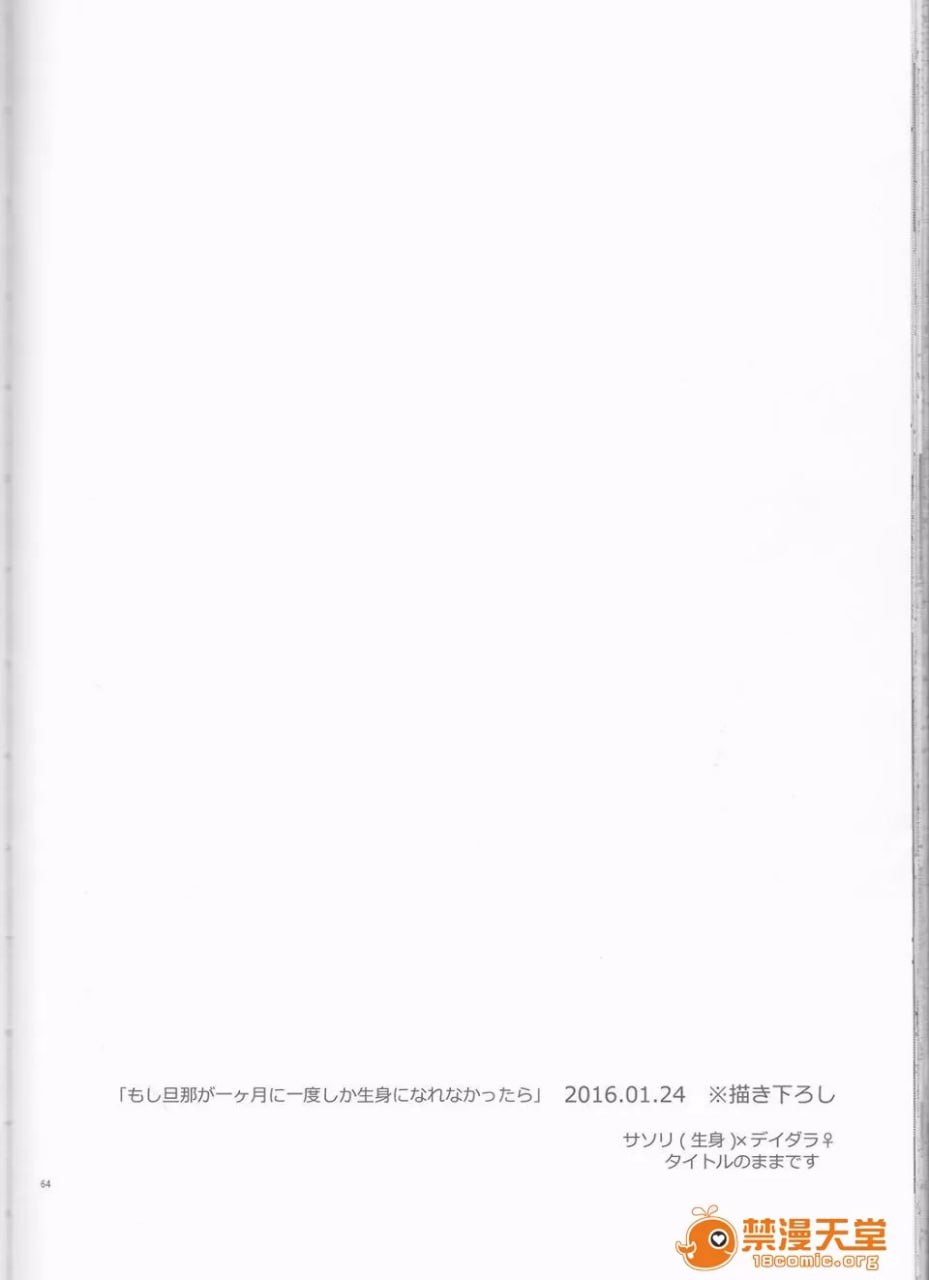 萨索迪♀再录本 第64页