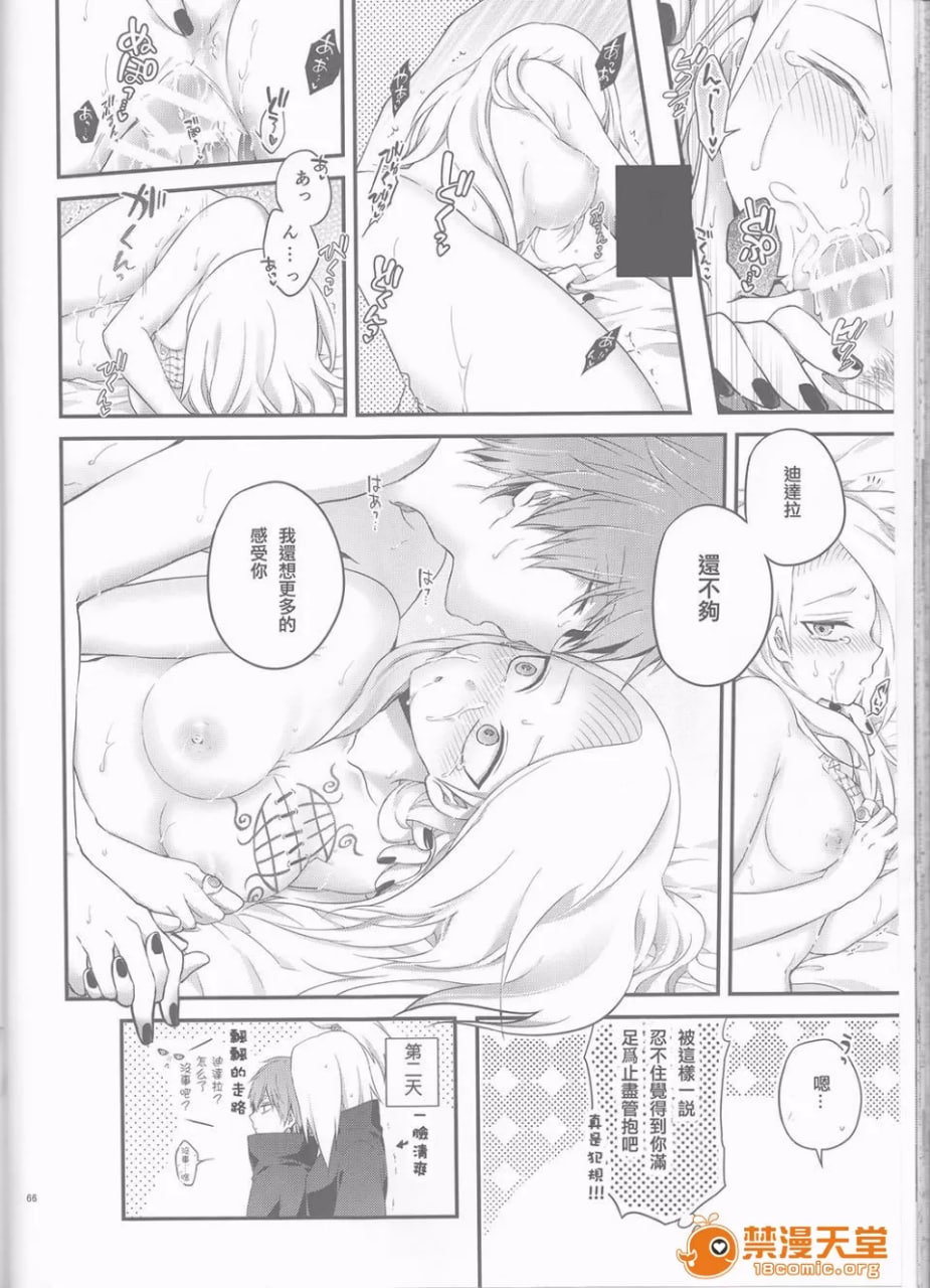 萨索迪♀再录本 第66页