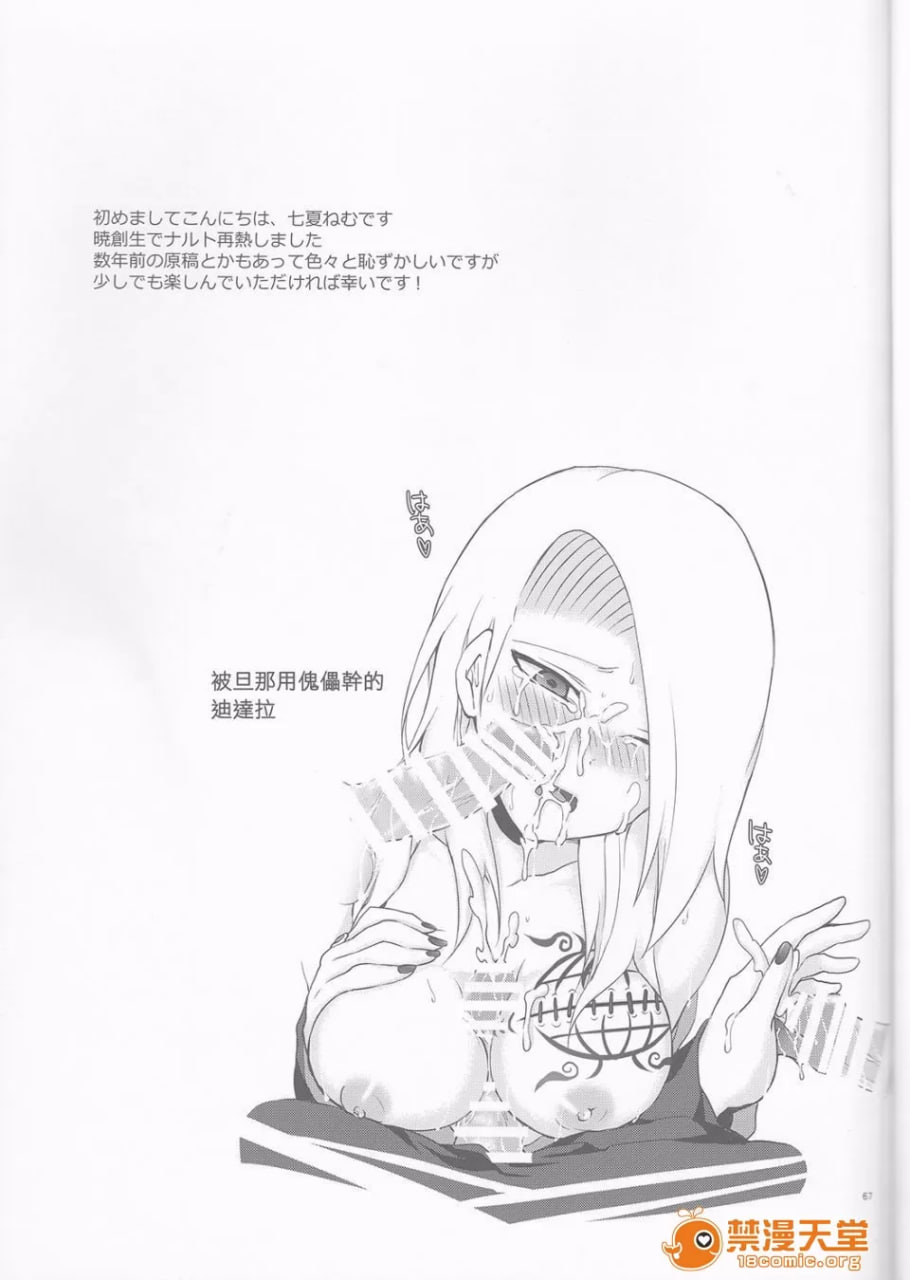 萨索迪♀再录本 第67页