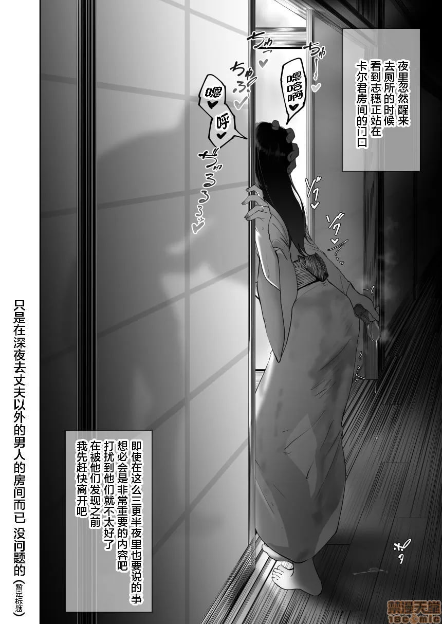 志保与黑人留学生 第9页