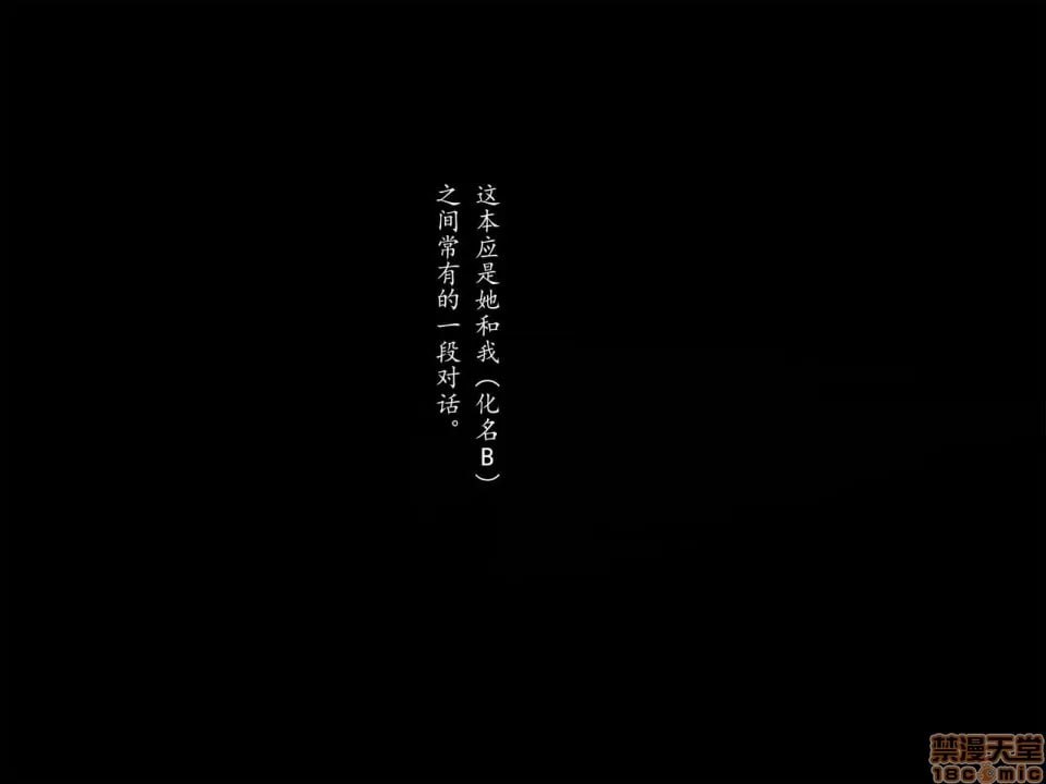 女大学生与教授（和我）的常见 第2页