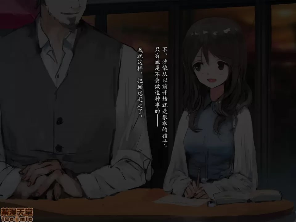 女大学生与教授（和我）的常见 第5页