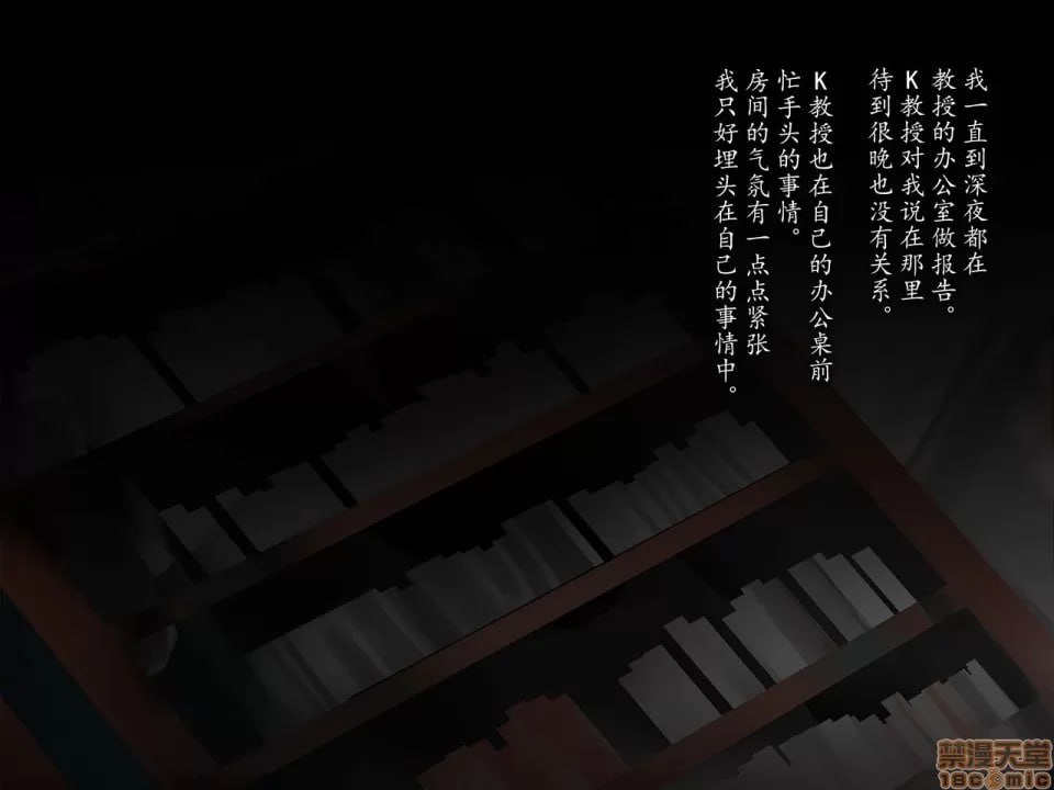 女大学生与教授（和我）的常见 第6页