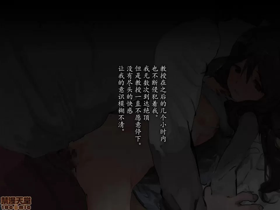 女大学生与教授（和我）的常见 第18页