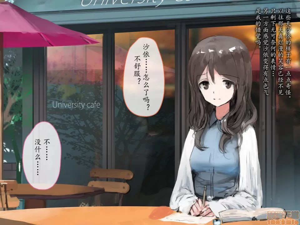 女大学生与教授（和我）的常见 第20页