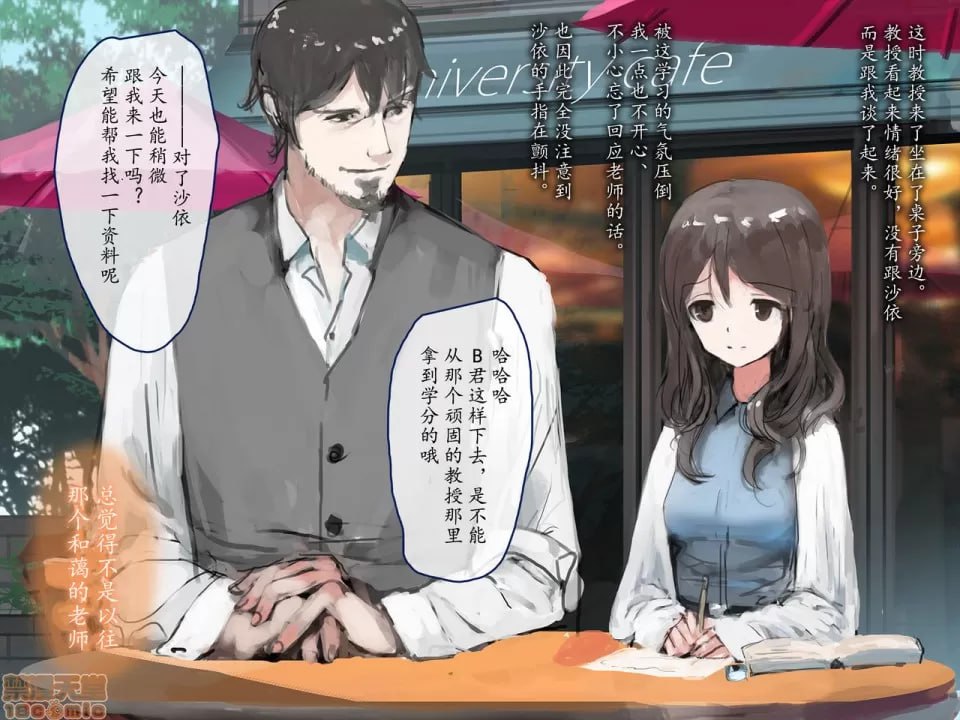 女大学生与教授（和我）的常见 第21页