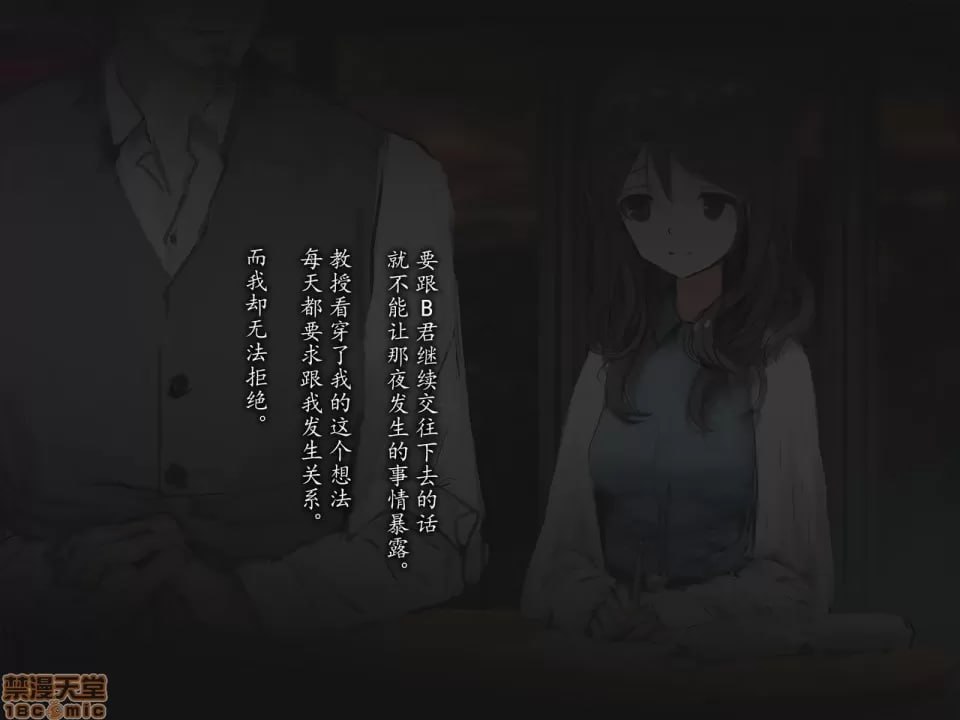 女大学生与教授（和我）的常见 第22页