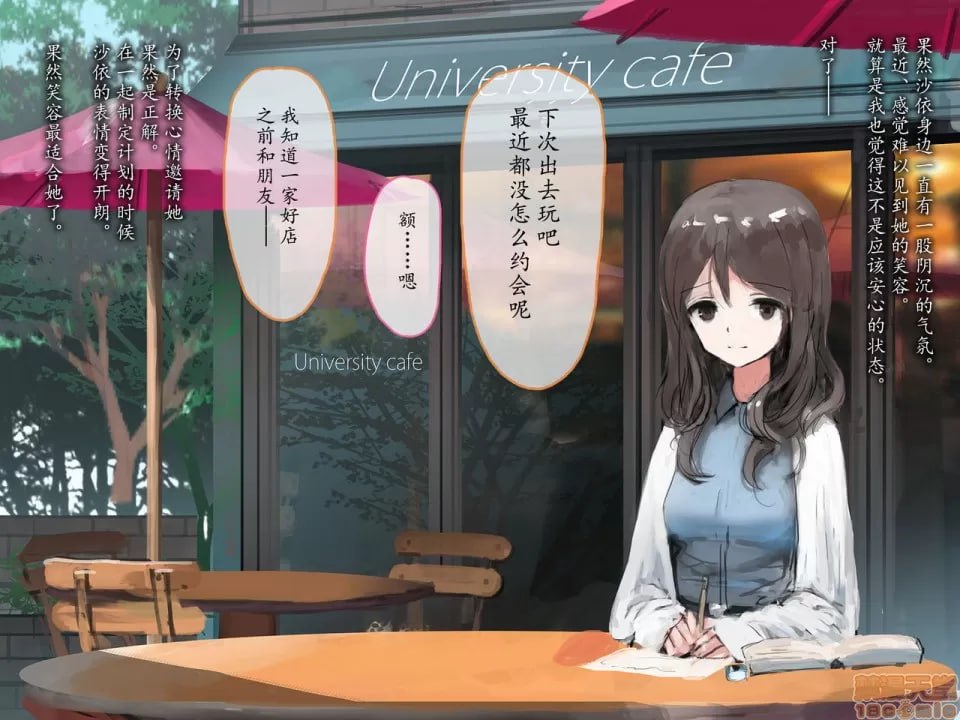 女大学生与教授（和我）的常见 第35页