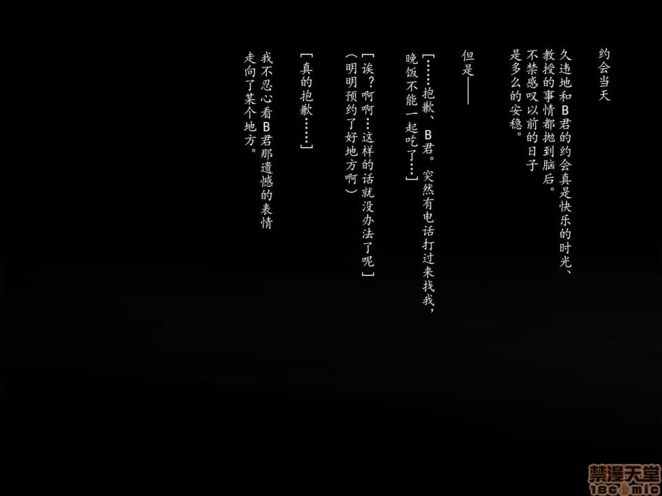 女大学生与教授（和我）的常见 第36页