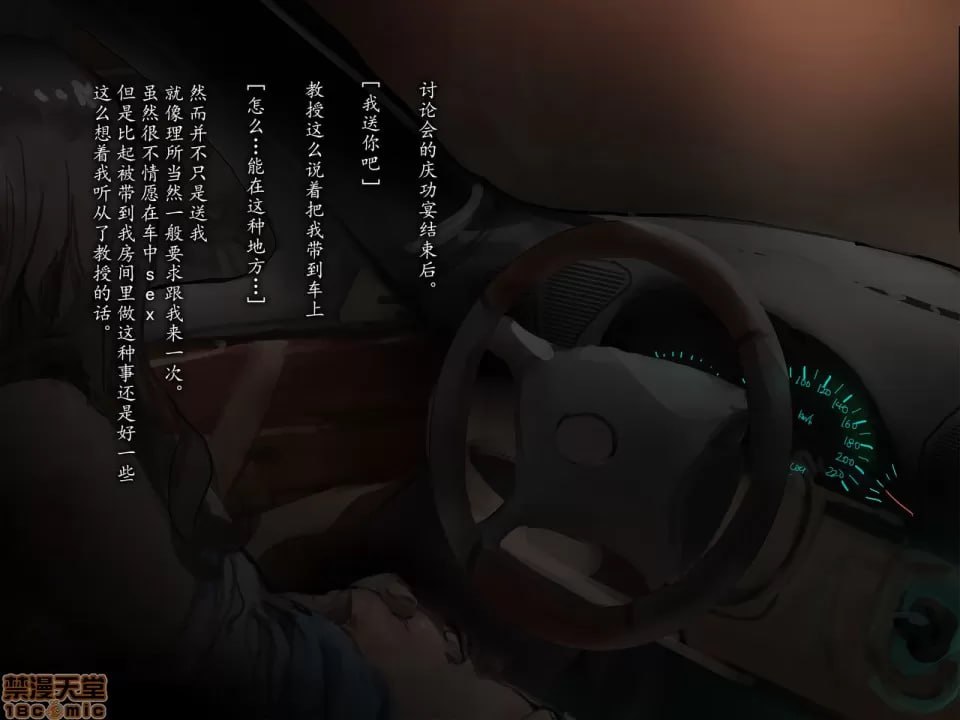 女大学生与教授（和我）的常见 第43页