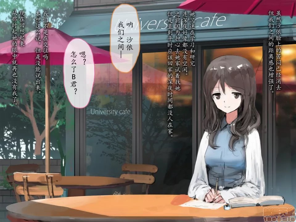 女大学生与教授（和我）的常见 第50页
