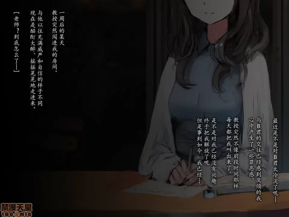 女大学生与教授（和我）的常见 第62页