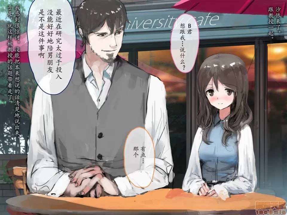 女大学生与教授（和我）的常见 第70页