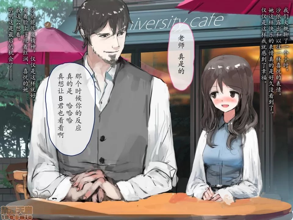 女大学生与教授（和我）的常见 第71页