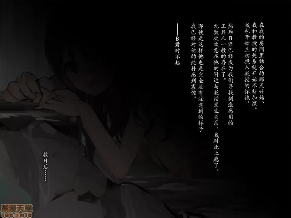 女大学生与教授（和我）的常见 第72页