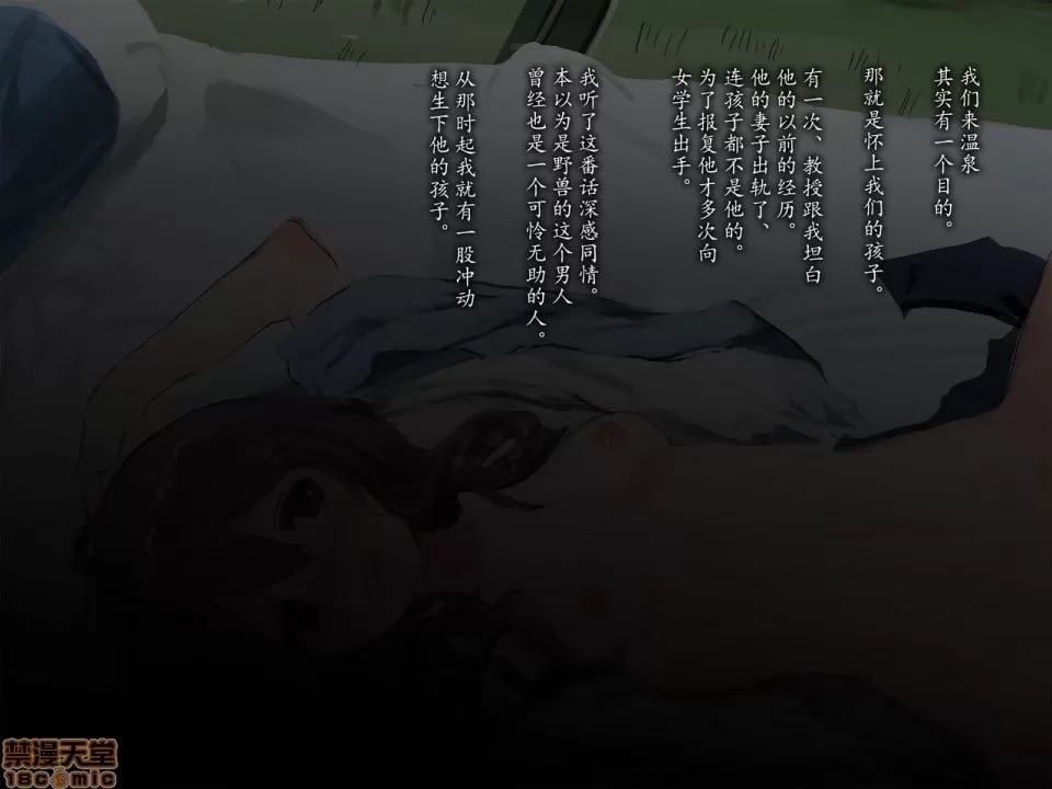 女大学生与教授（和我）的常见 第79页