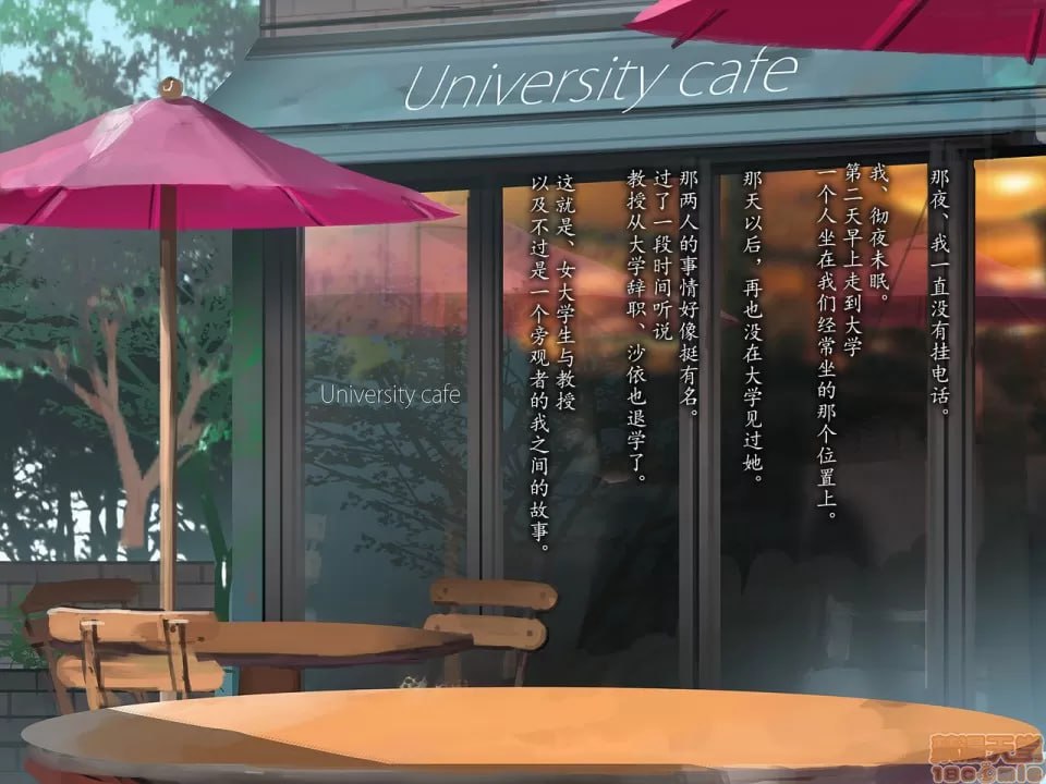 女大学生与教授（和我）的常见 第137页