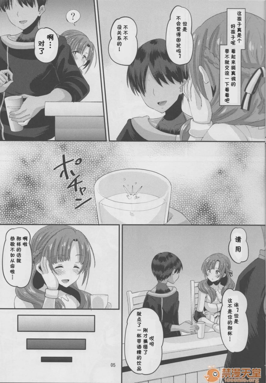 喜欢被儿子同龄男人堕落的妈妈吗？ 第4页