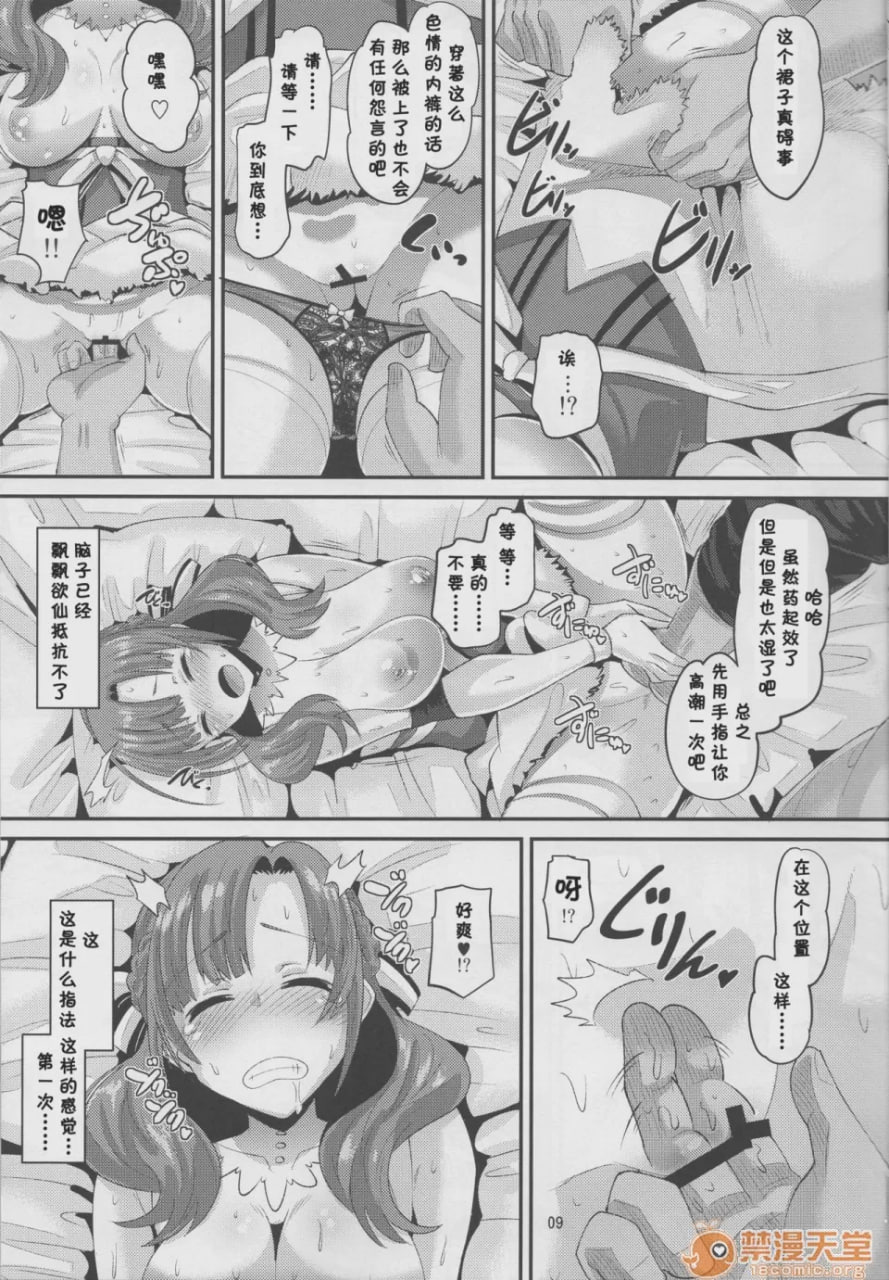 喜欢被儿子同龄男人堕落的妈妈吗？ 第8页