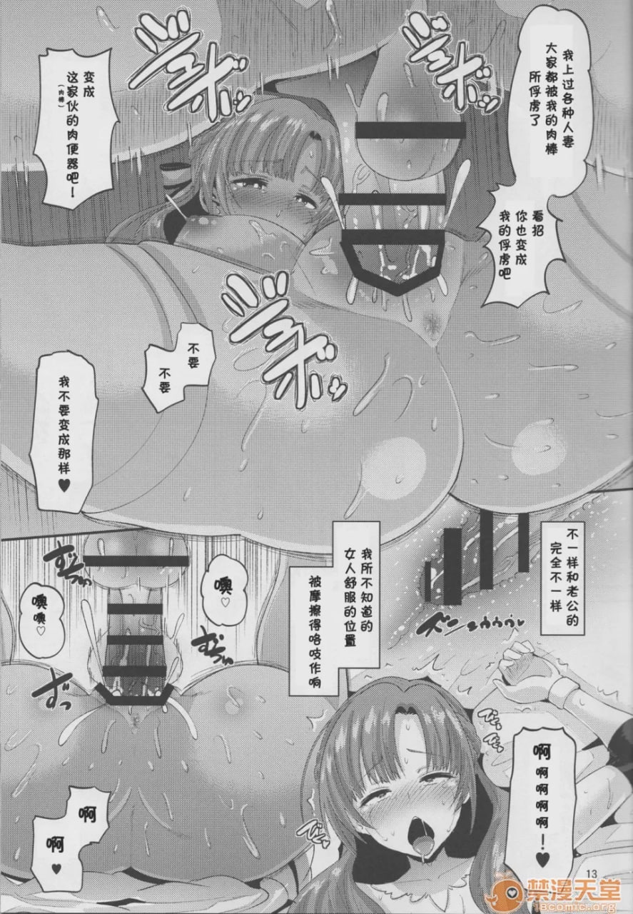 喜欢被儿子同龄男人堕落的妈妈吗？ 第12页