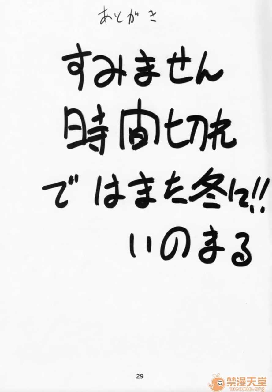 现役B级英雄地狱的吹雪在服务店帮我破处 第28页