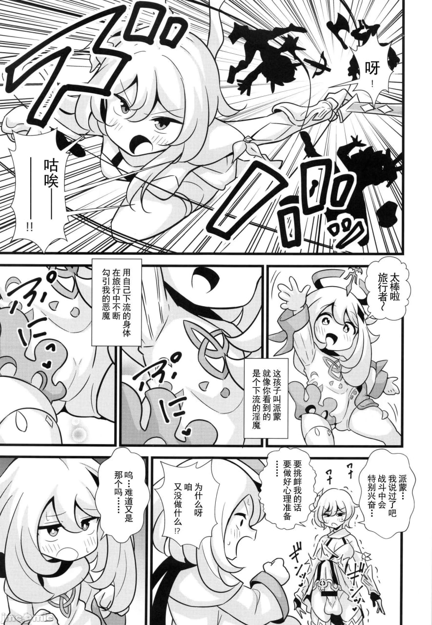 旅人专用软穴选集 第2页