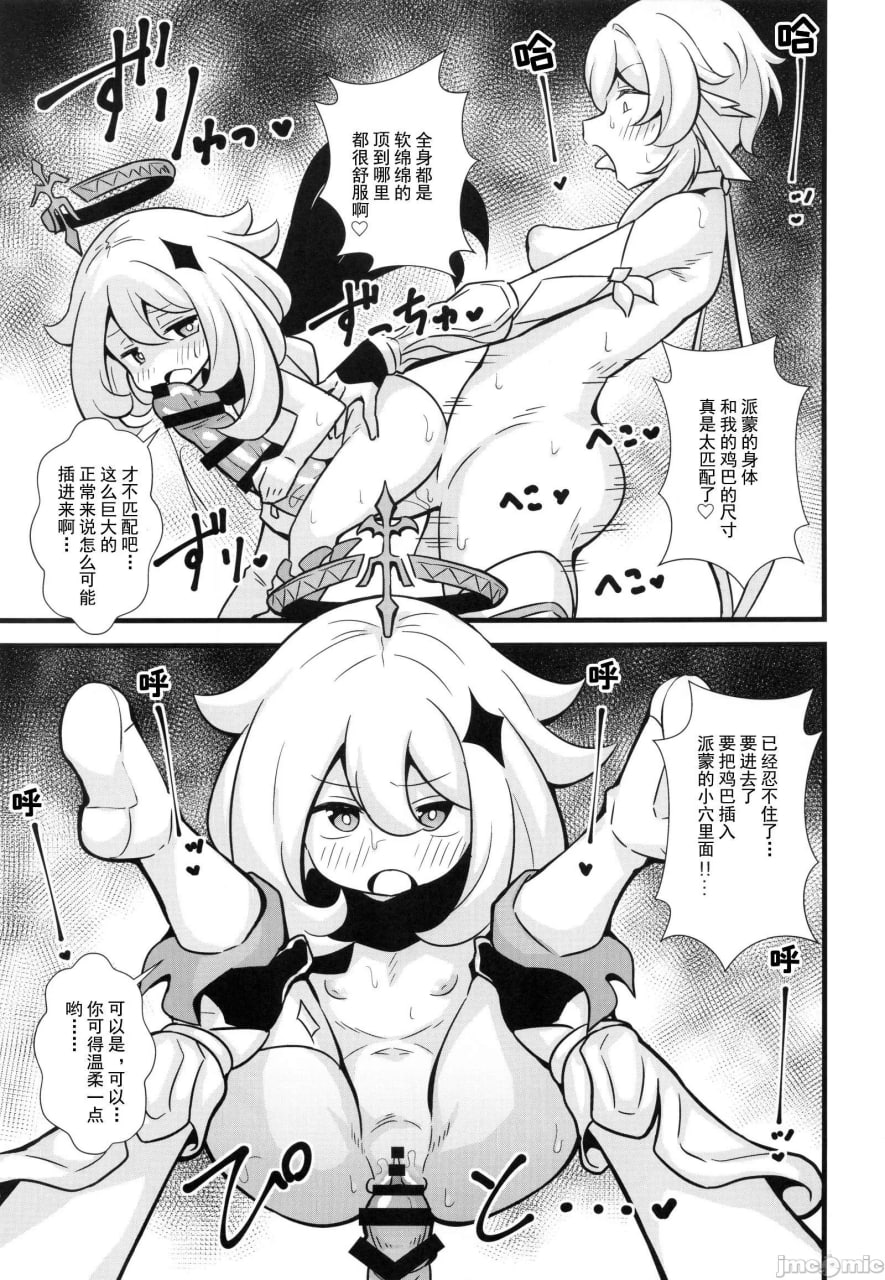 旅人专用软穴选集 第4页