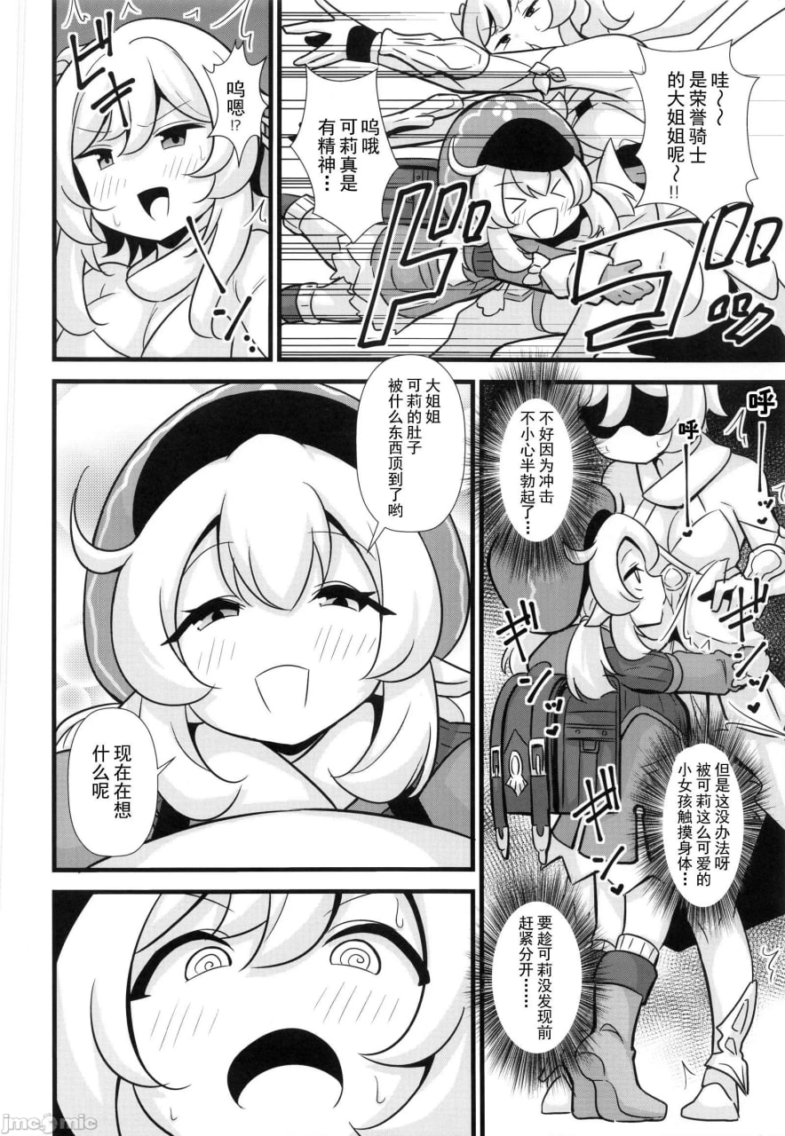 旅人专用软穴选集 第8页