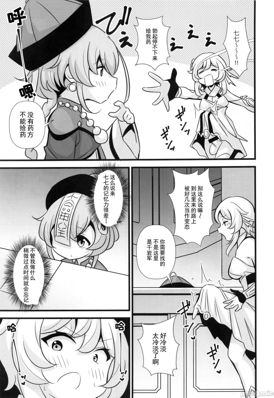 旅人专用软穴选集 第14页