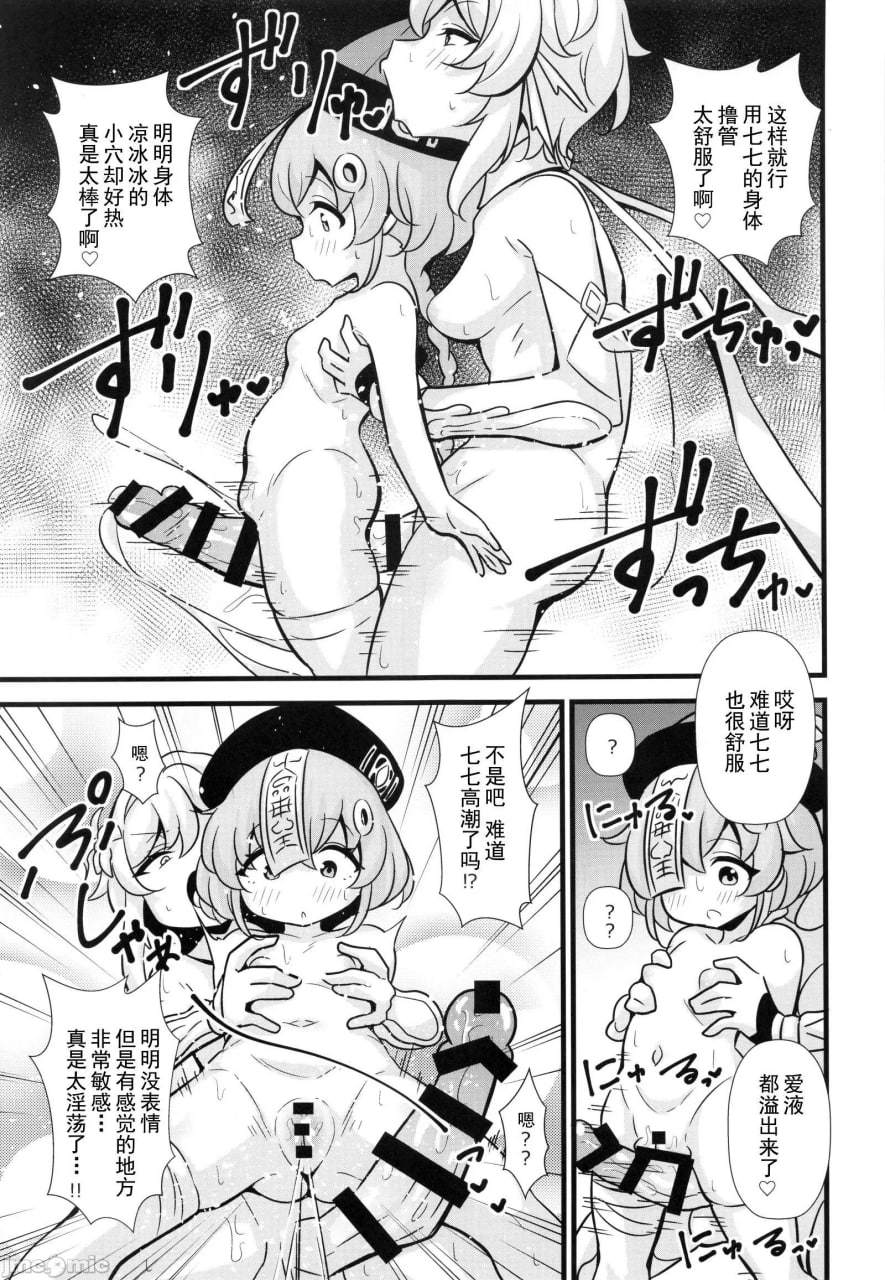 旅人专用软穴选集 第16页