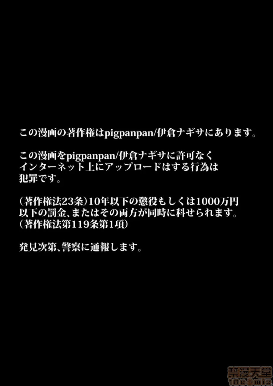 我无法违抗义妹 第3页