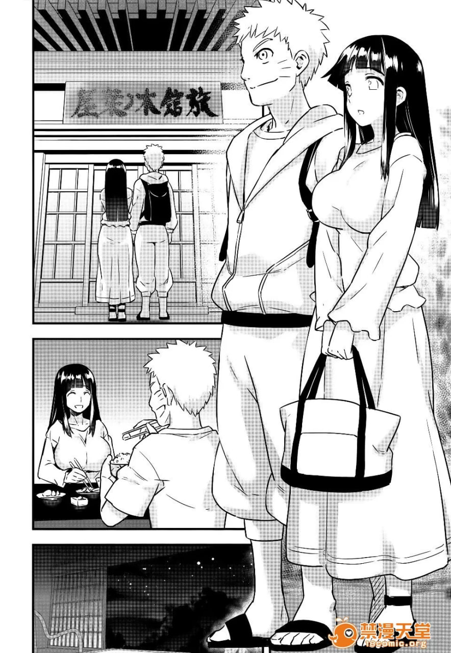 暖暖漩涡 第6页