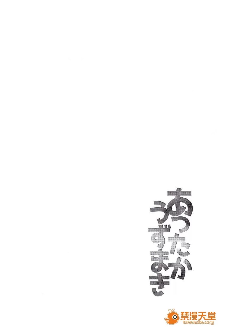 暖暖漩涡 第43页