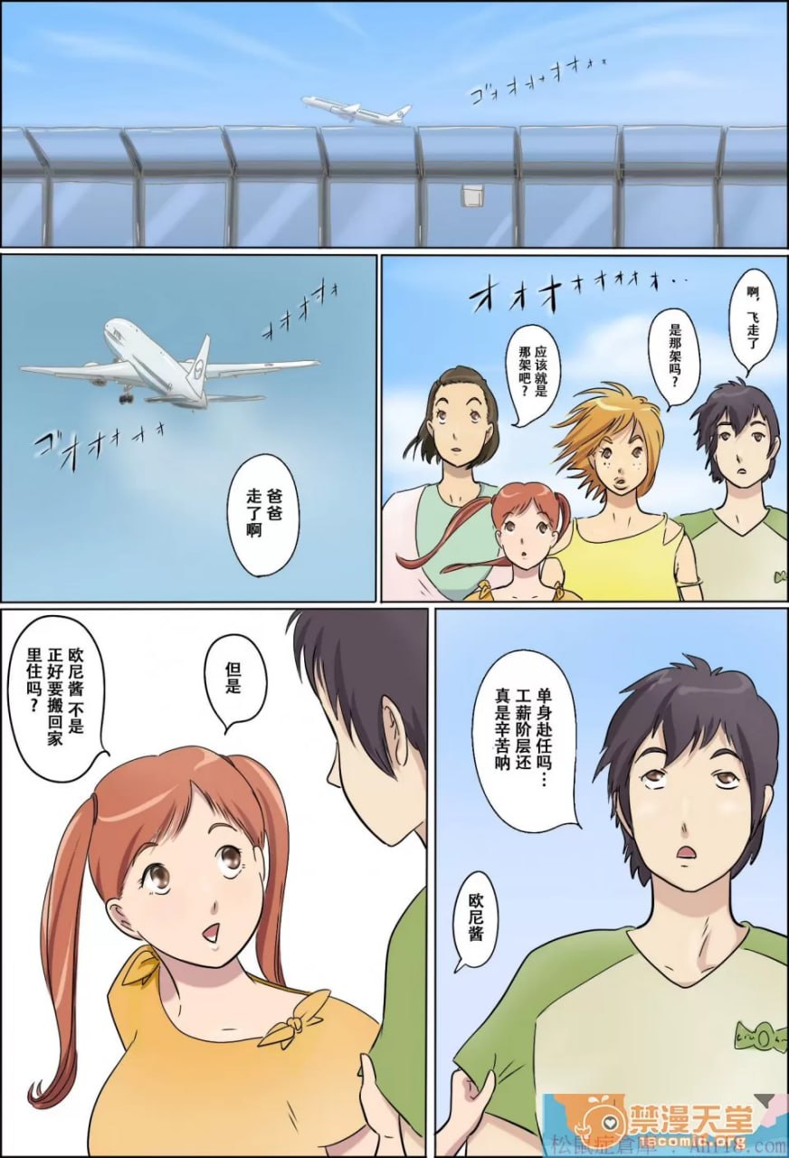 爱情临界突破家族 第2页