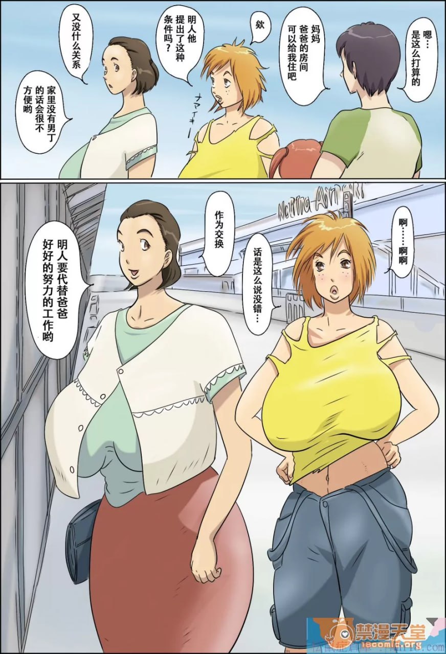 爱情临界突破家族 第3页