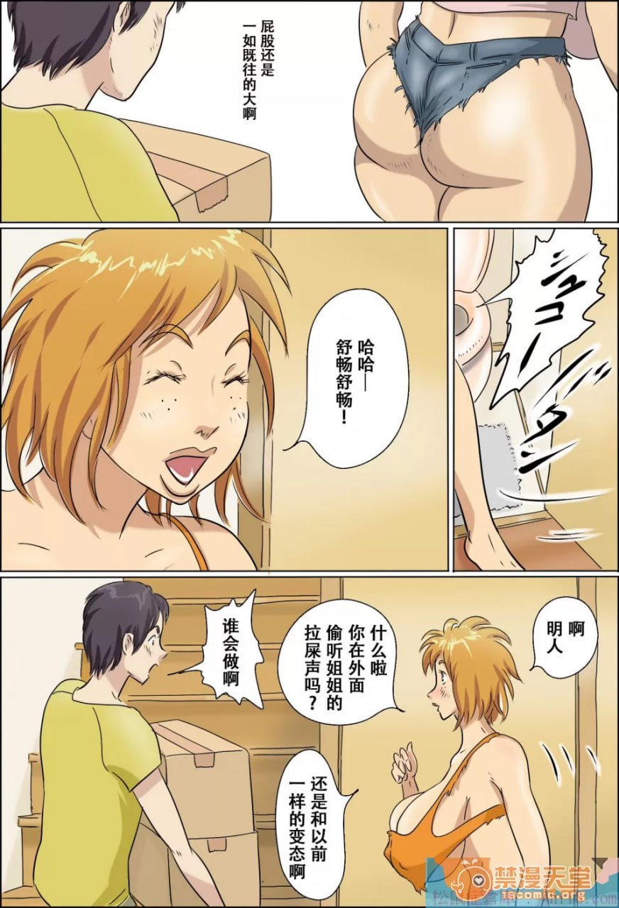 爱情临界突破家族 第8页